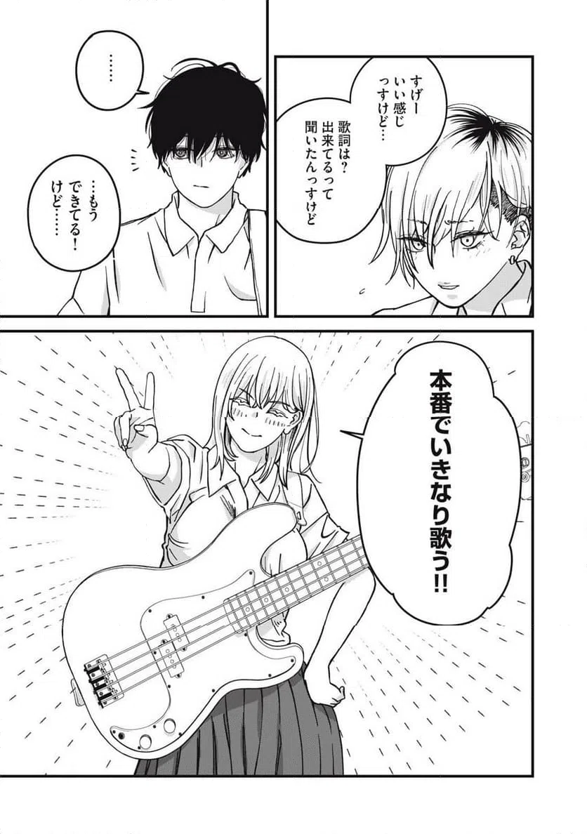 ページ 3 — 第17話
