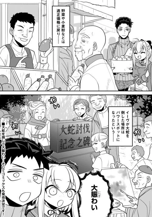 ページ 32 — 第7話