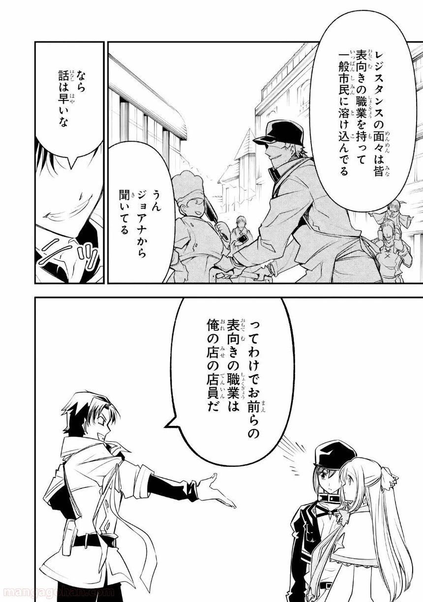 ページ 36 — 第7話
