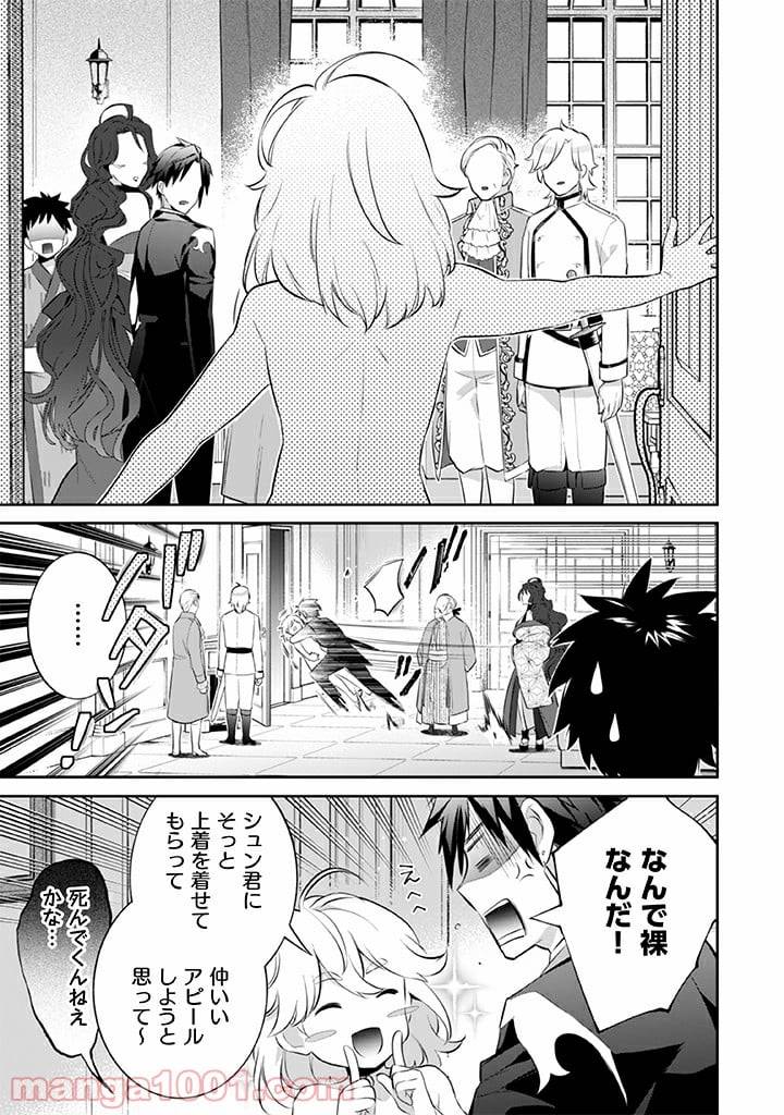 ページ 15 — 第26話