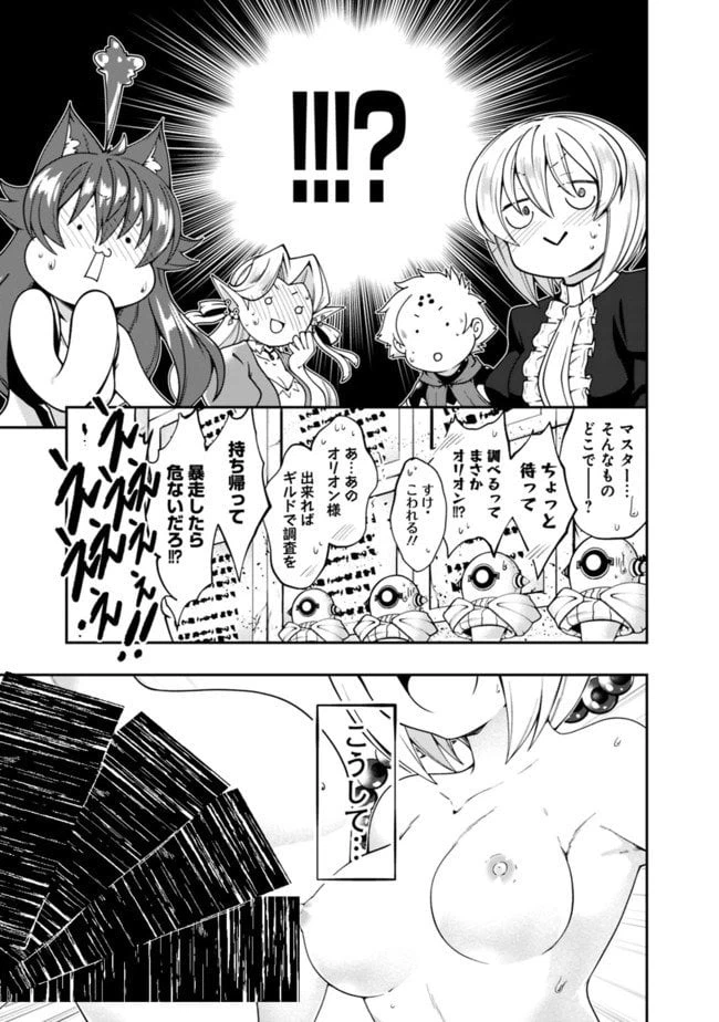 ページ 13 — 第124話
