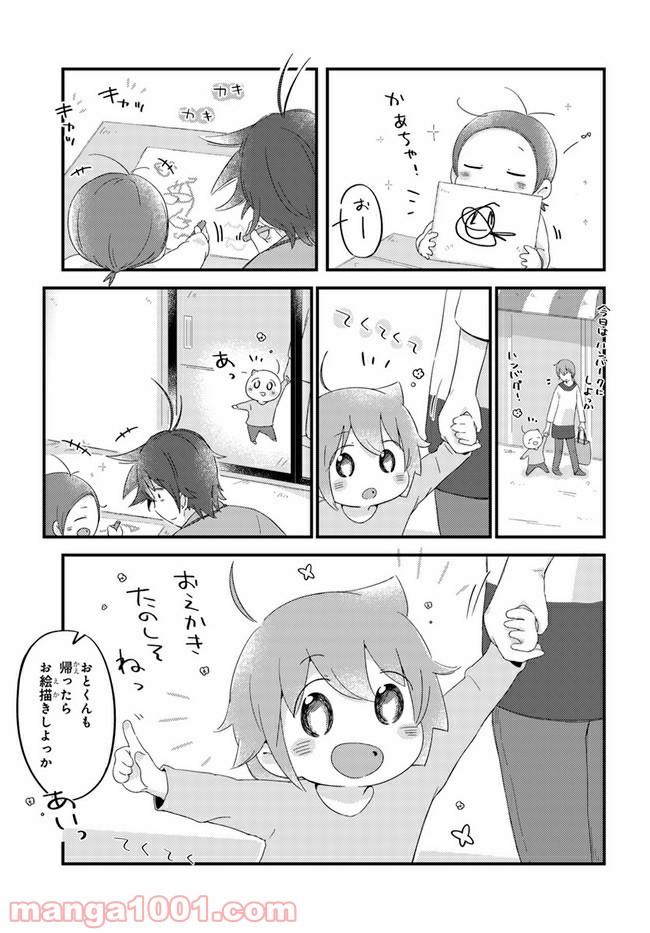 ページ 9 — 第38話