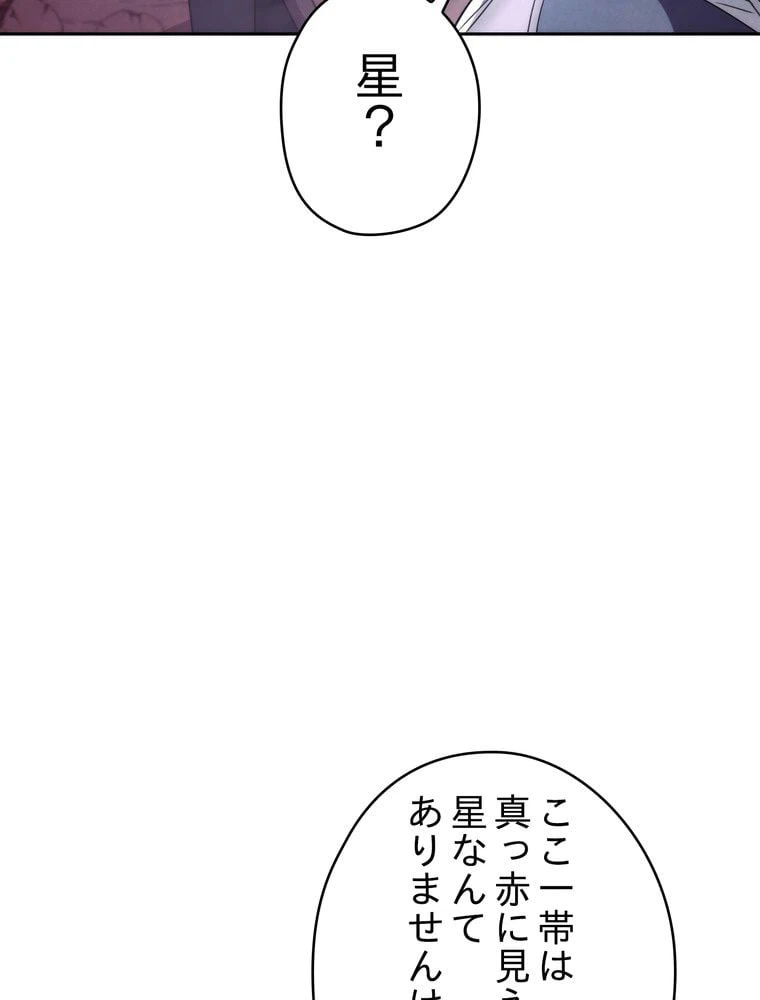 ページ 12 — 第106話