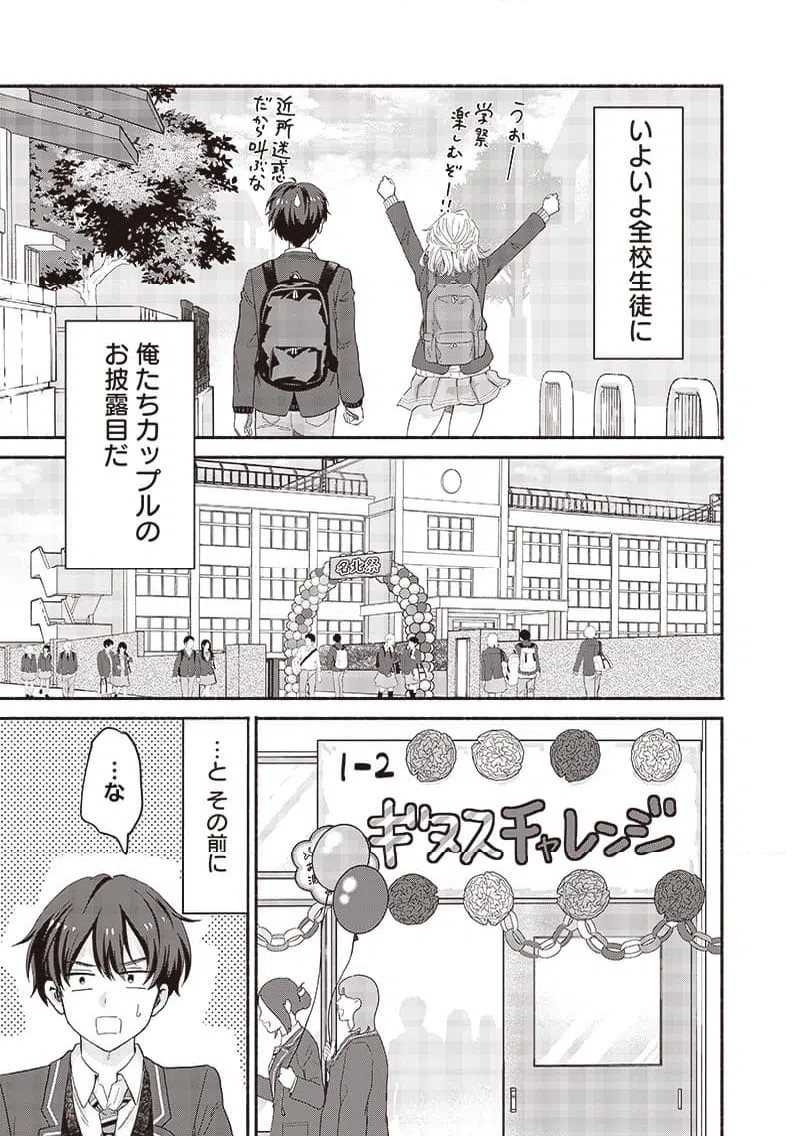ページ 5 — 第52話