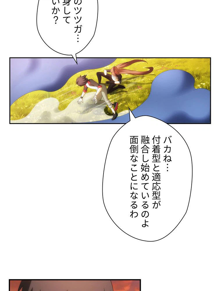 ページ 22 — 第42話