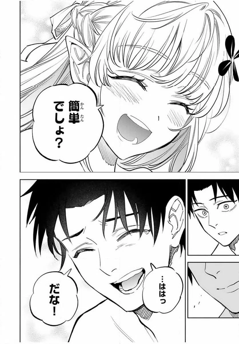 ページ 5 — 第113.2話