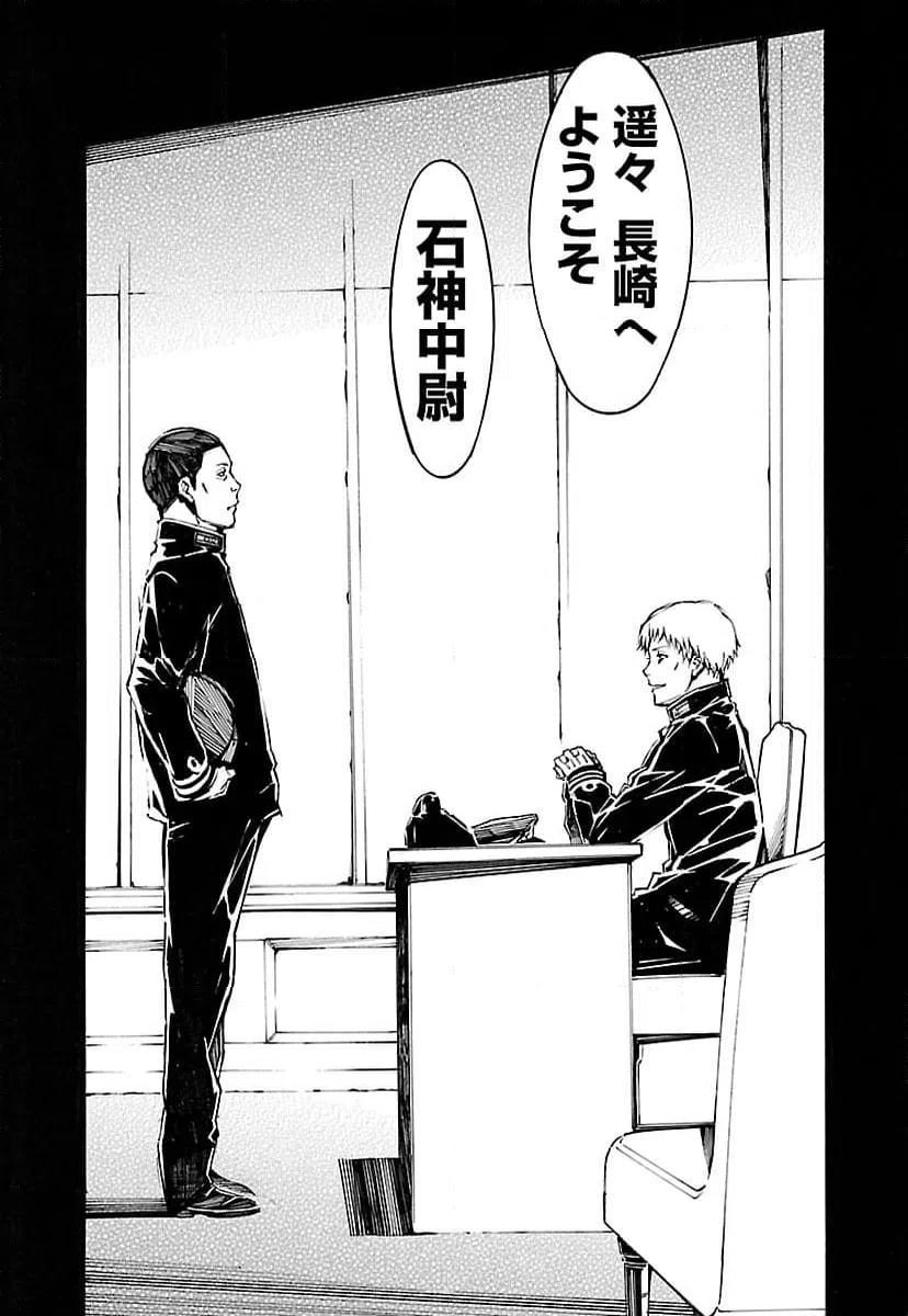 ページ 38 — 第76話