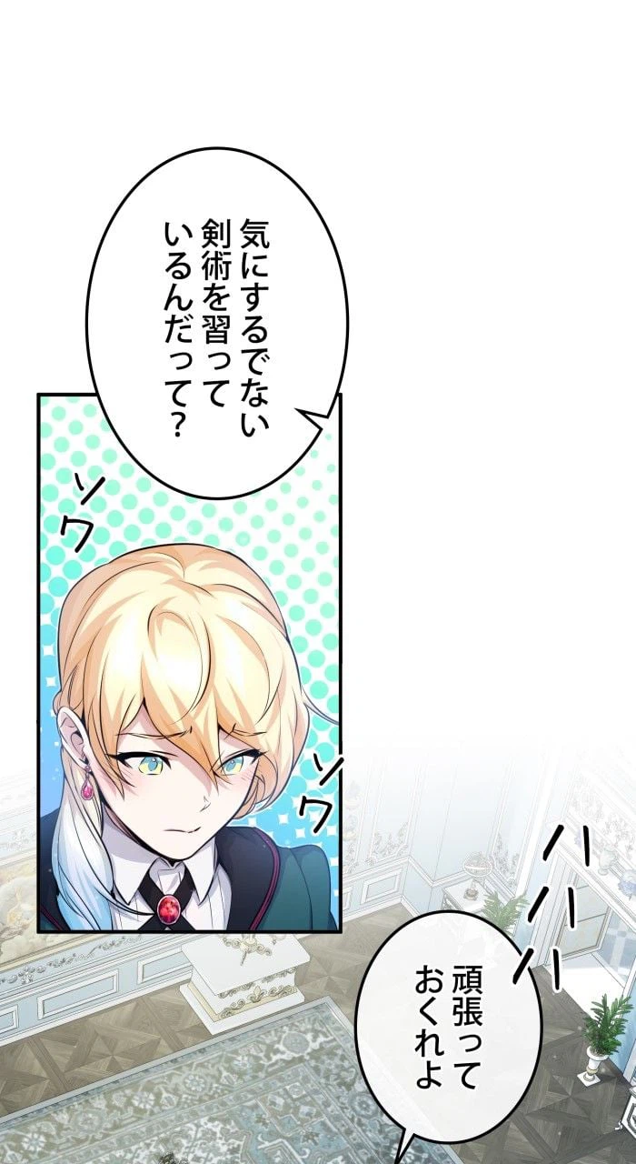 ページ 3 — 第62話