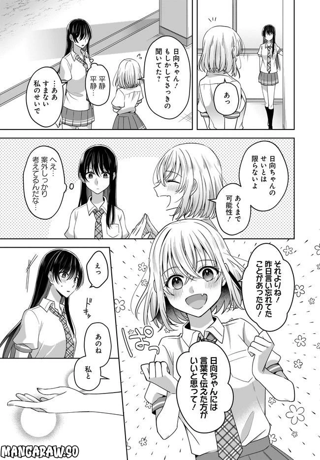 ページ 9 — 第2.2話