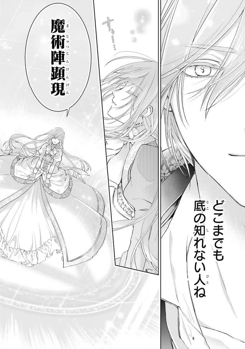 ページ 36 — 第4話