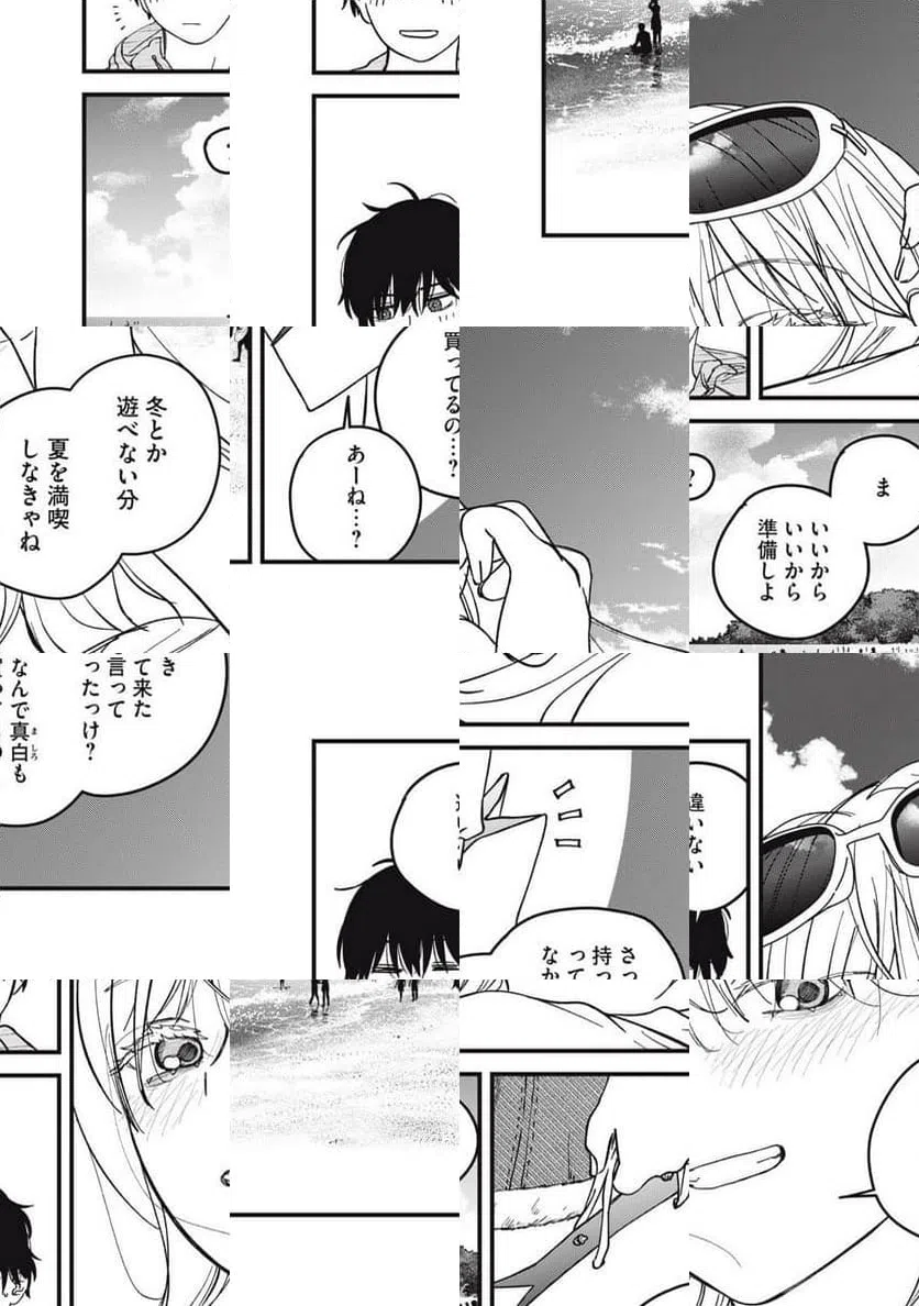 ページ 6 — 第14話