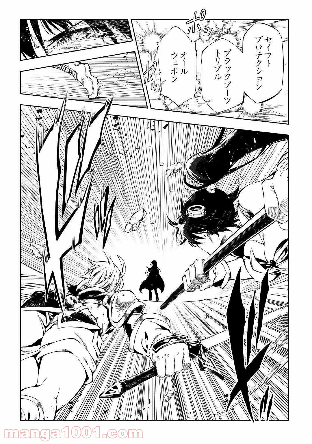 ページ 9 — 第49話