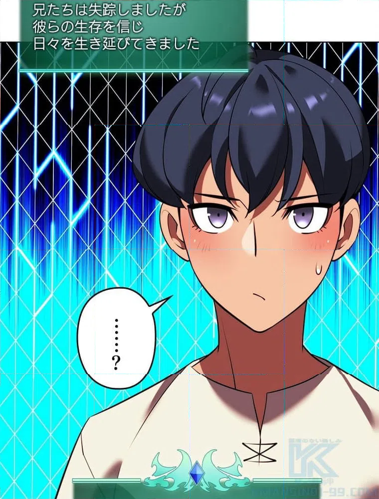 ページ 20 — 第175話