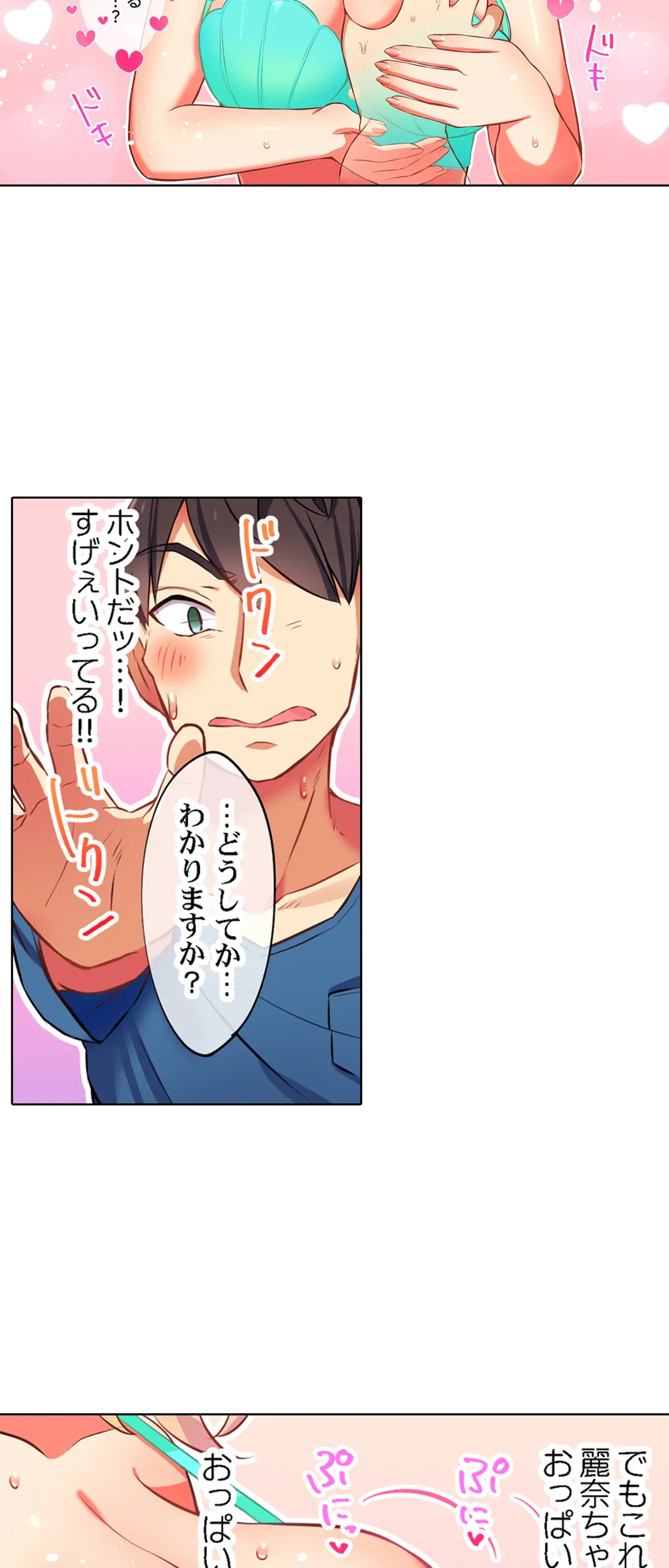 ページ 10 — 第20話