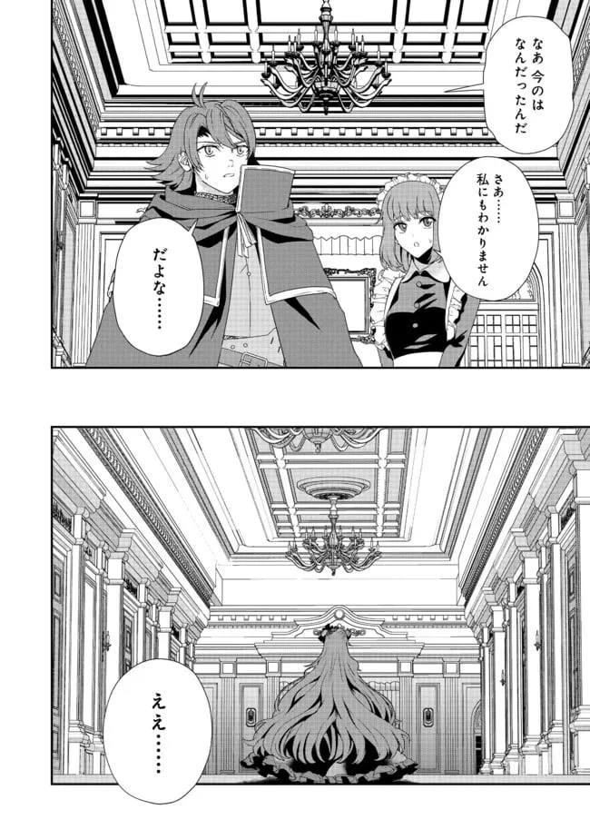 ページ 30 — 第9話