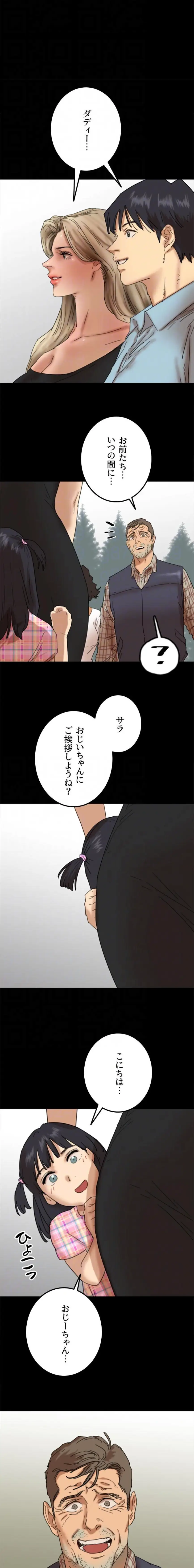 ページ 15 — 第123話