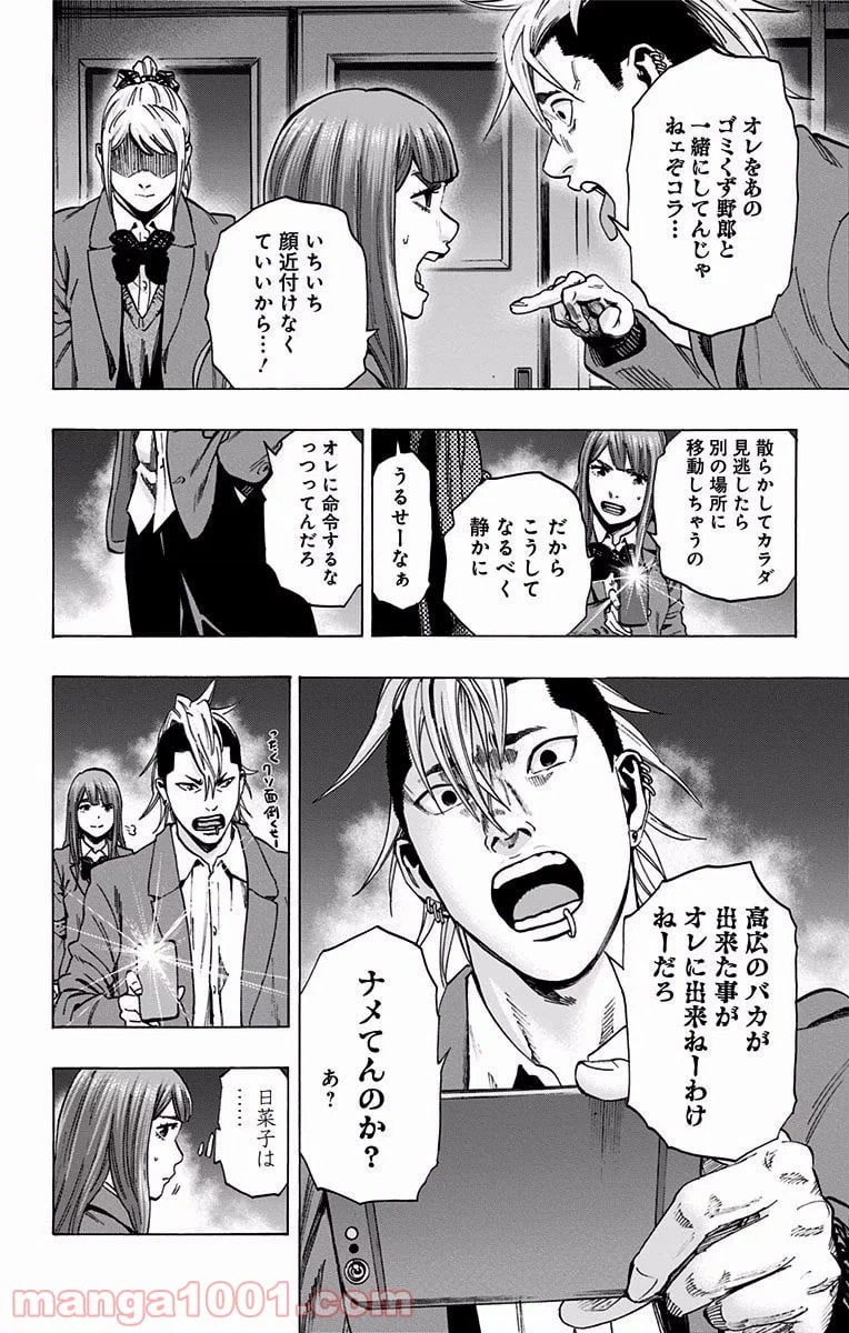 ページ 10 — 第120話