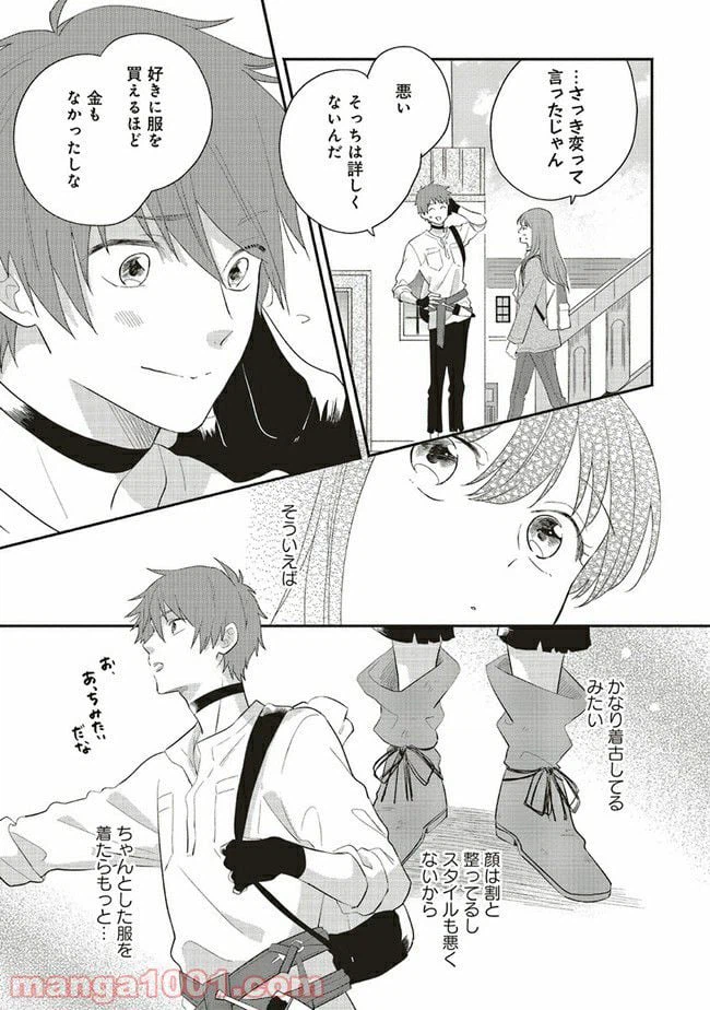ページ 38 — 第1話