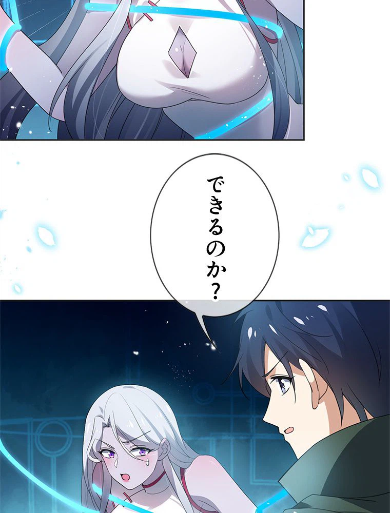 ページ 31 — 第112話