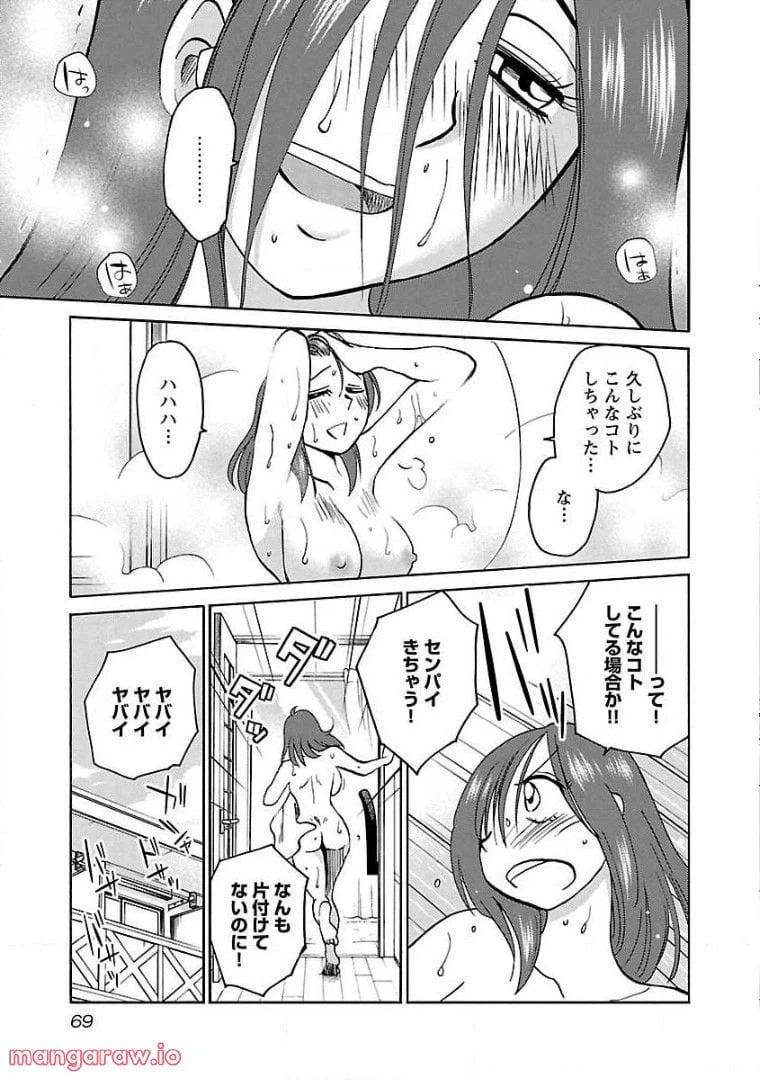 ページ 14 — 第68話