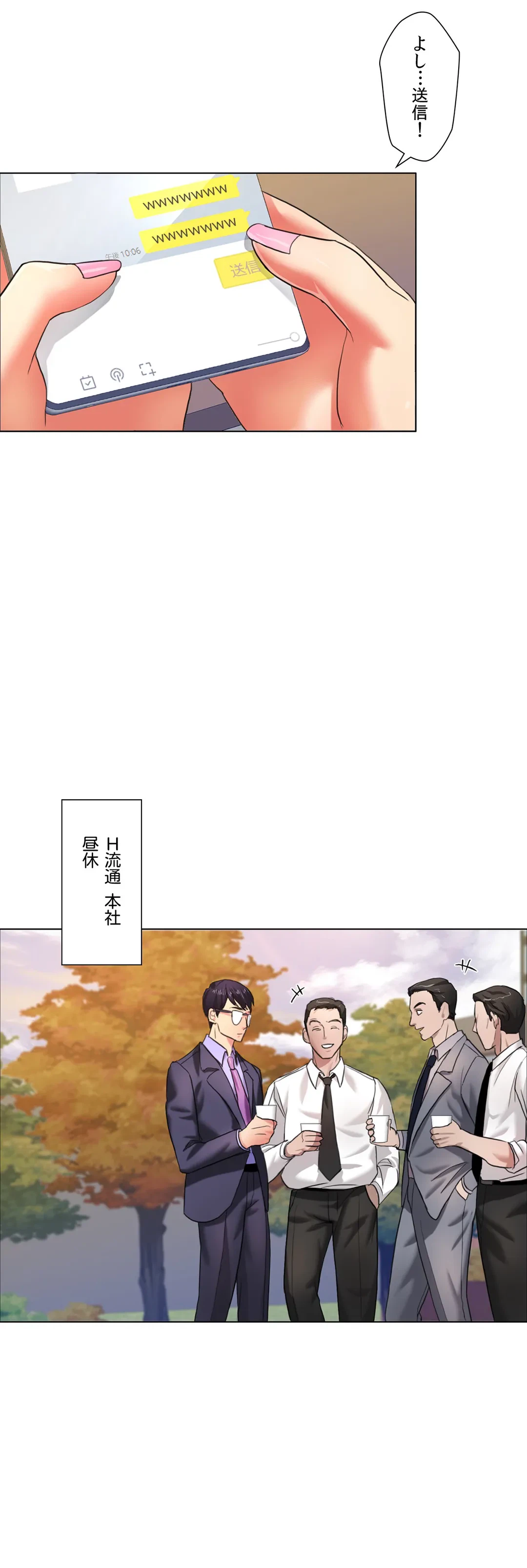 ページ 13 — 第7話