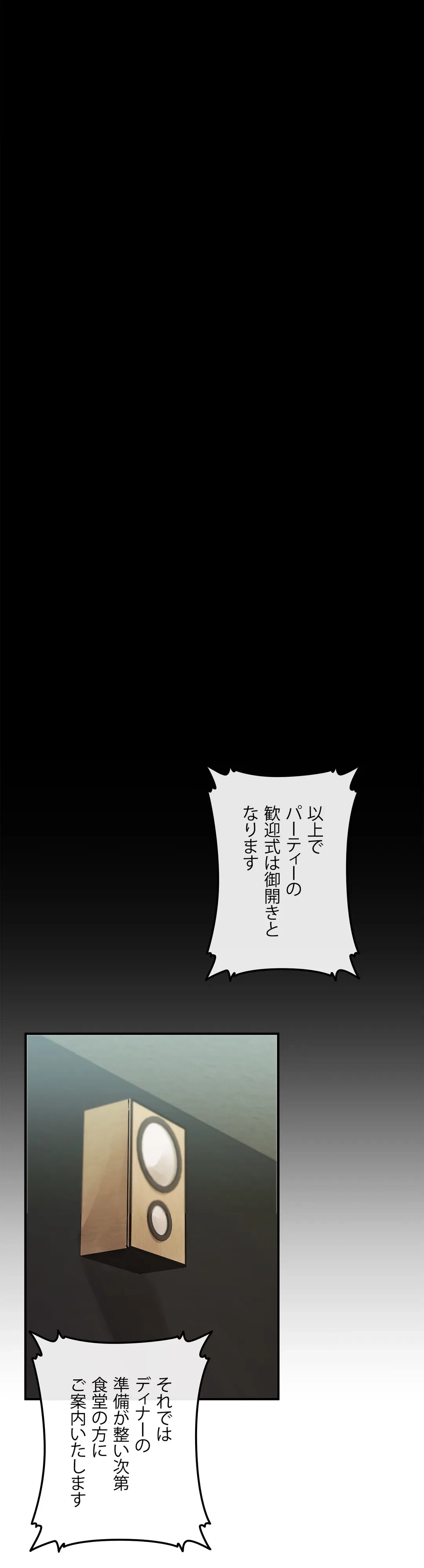 ページ 20 — 第8話