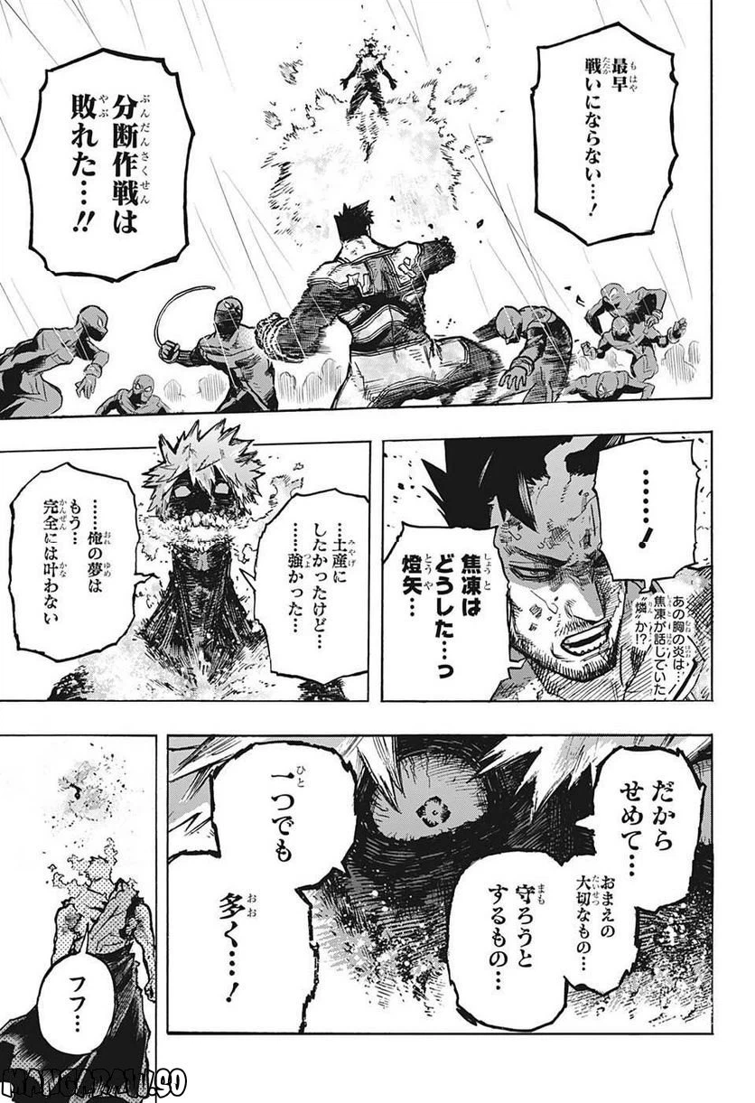 ページ 7 — 第376話