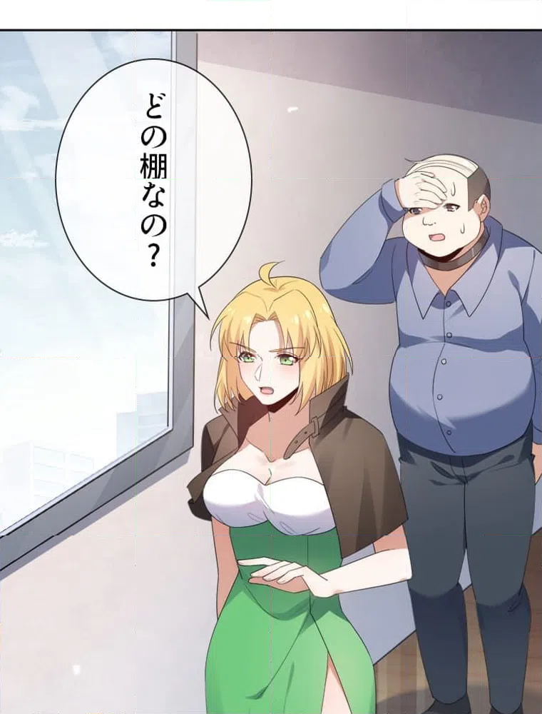ページ 42 — 第123話