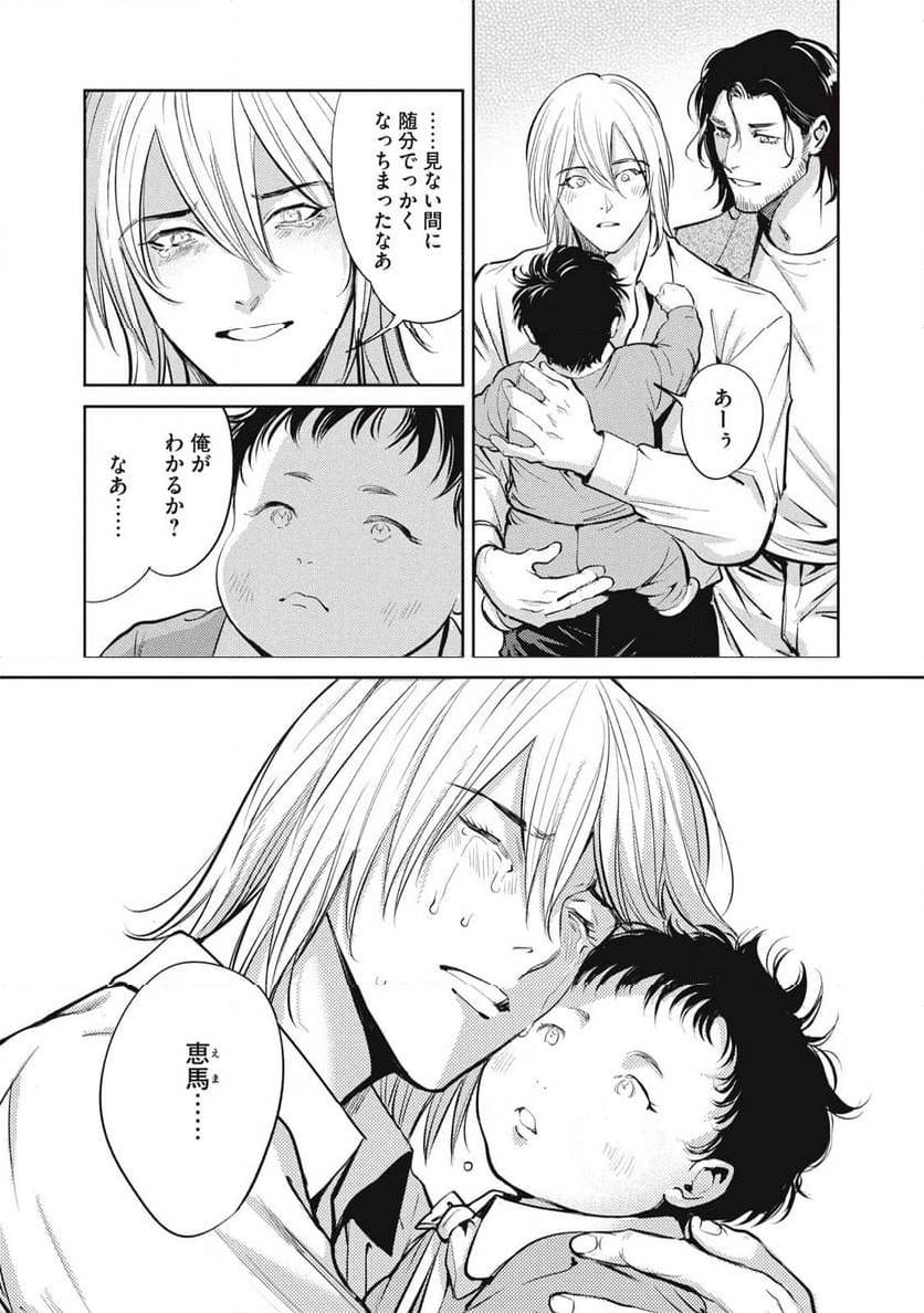 ページ 13 — 第47.1話