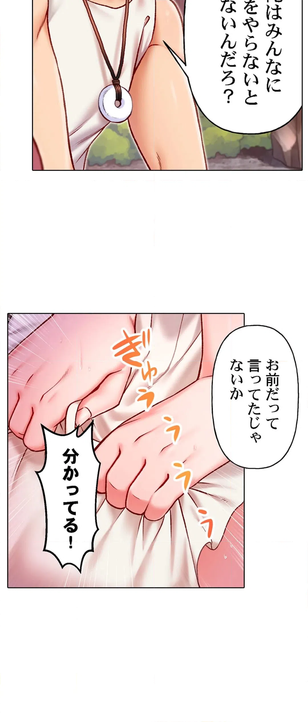 ページ 4 — 第17話
