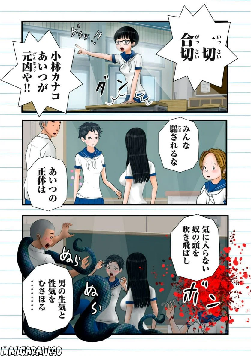 ページ 9 — 第10話