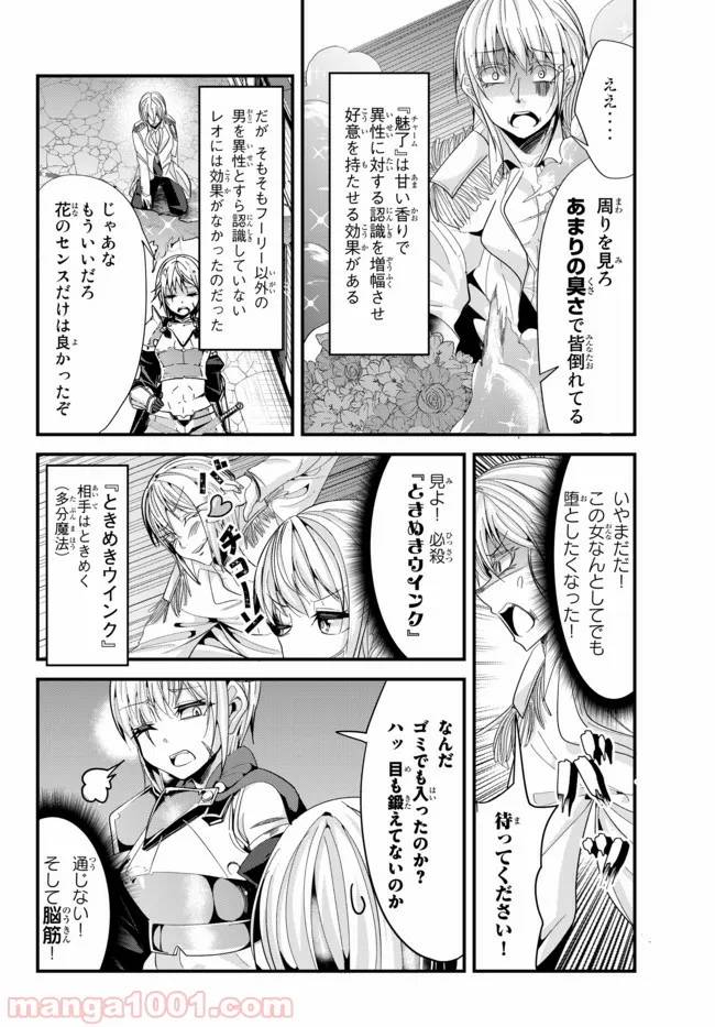 ページ 4 — 第57話