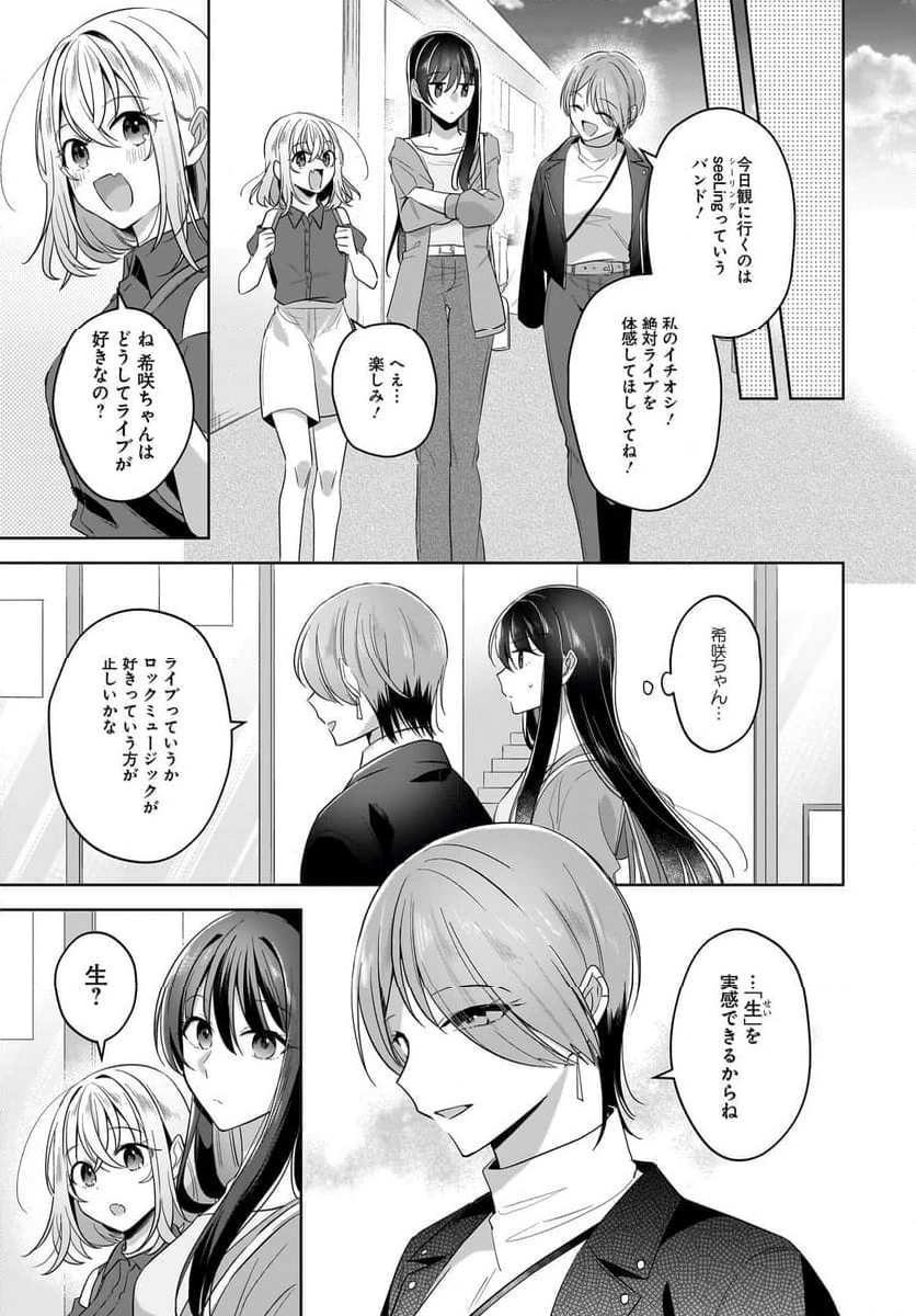 ページ 19 — 第19話