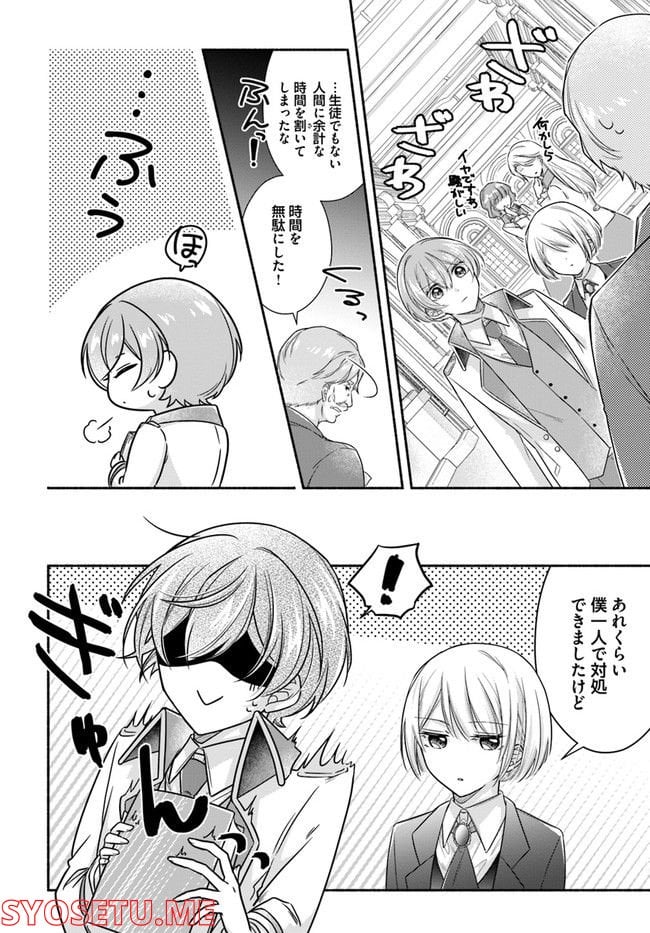 ページ 5 — 第6.4話