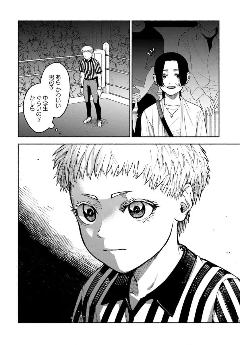 ページ 9 — 第8.6話