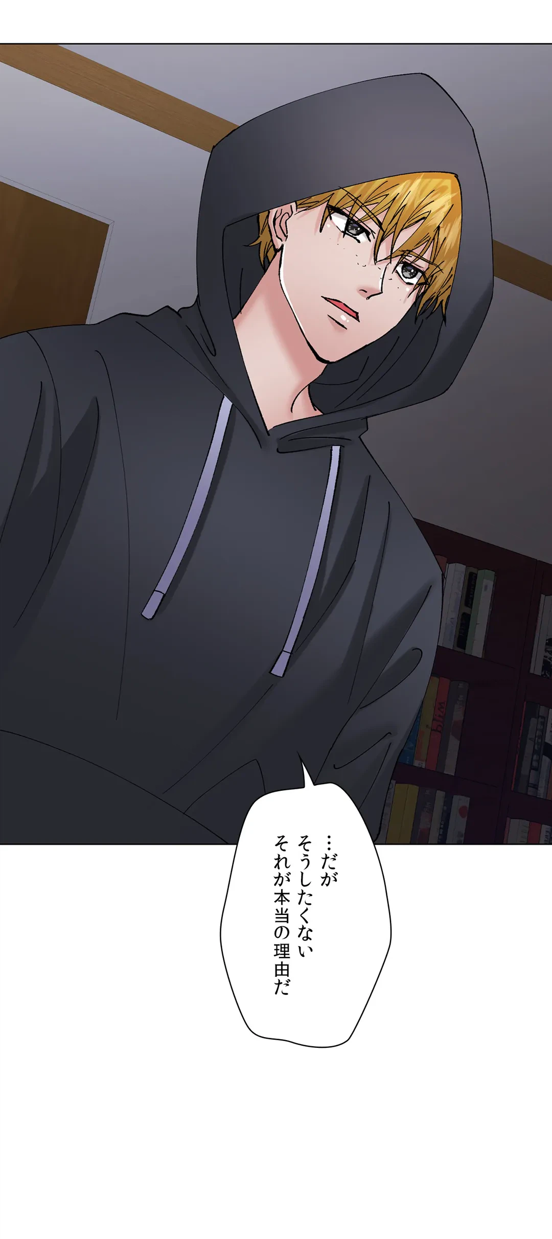 ページ 37 — 第81話