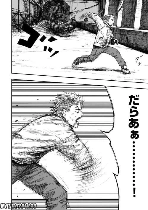 ページ 32 — 第1.2話