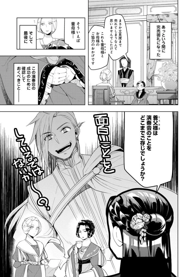 ページ 3 — 第20.1話