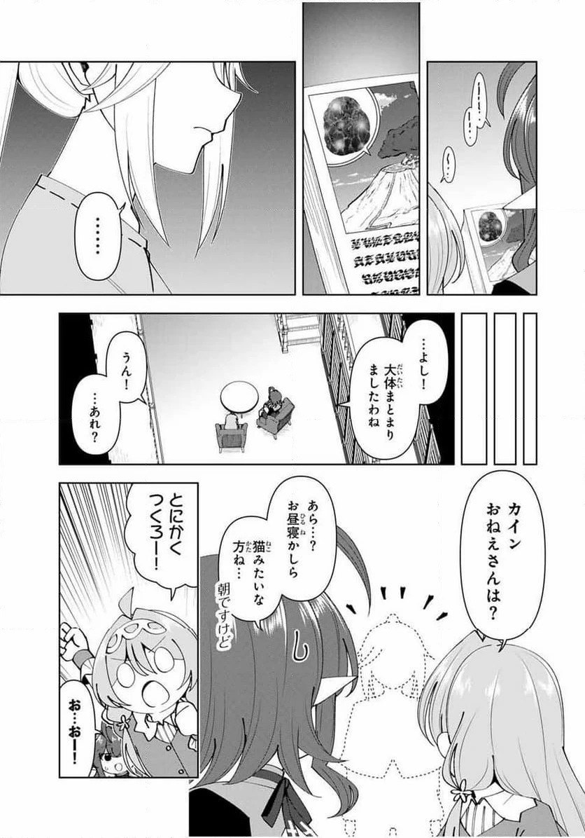 ページ 6 — 第75話