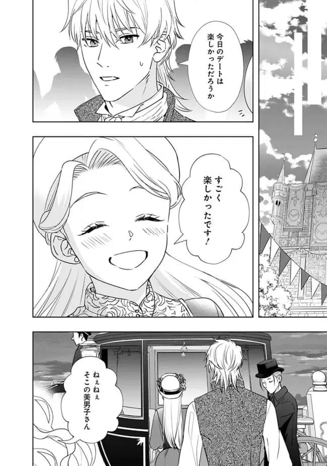 ページ 14 — 第4話