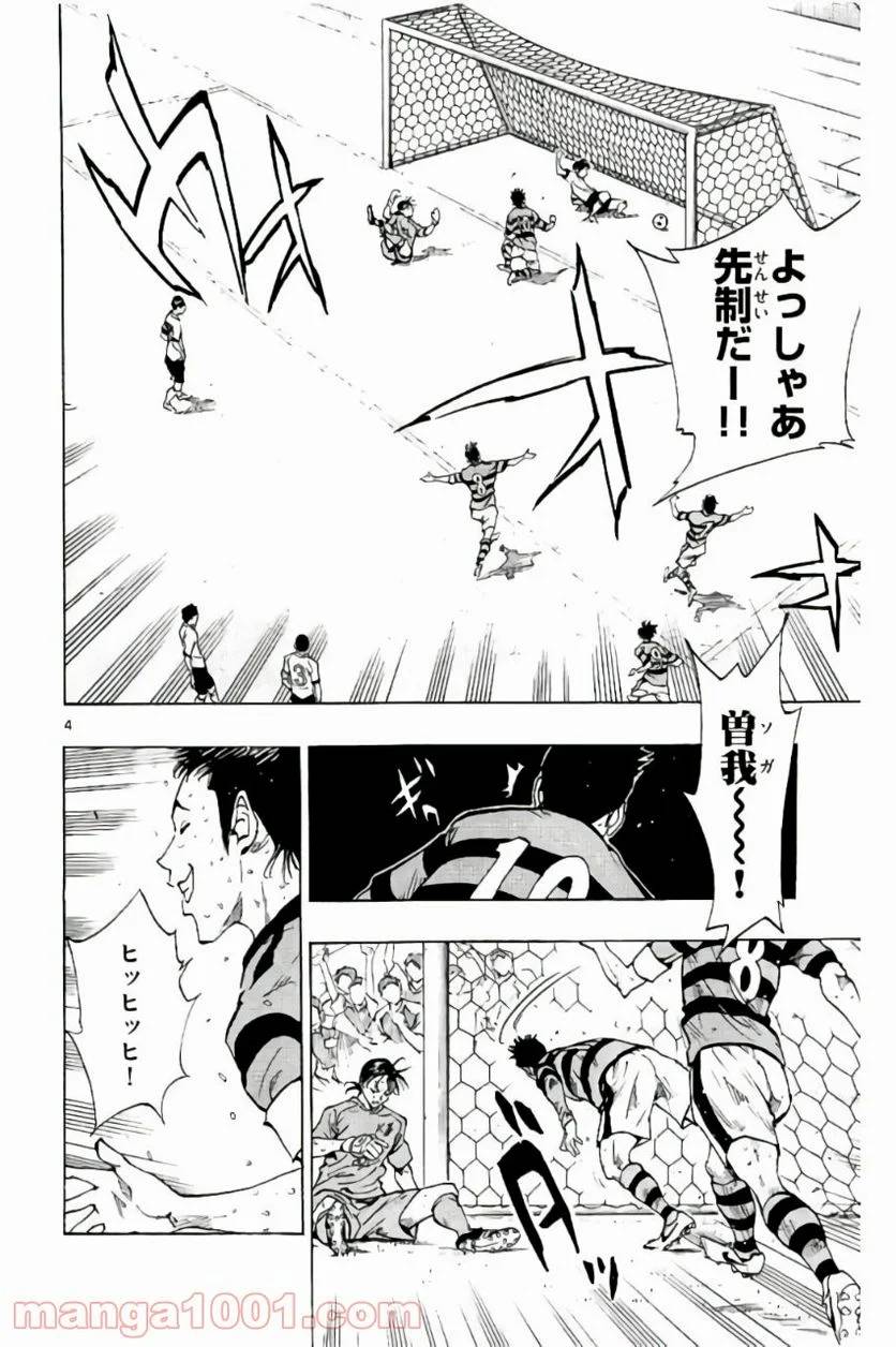 ページ 4 — 第204話