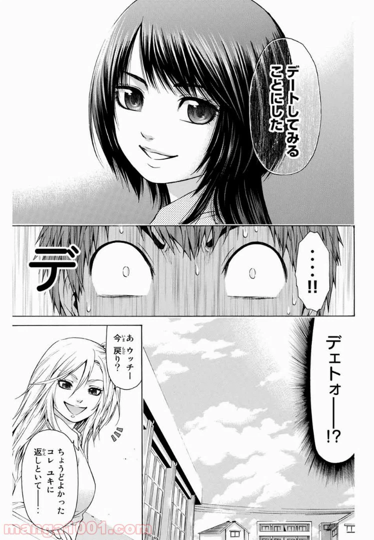 ページ 15 — 第20話