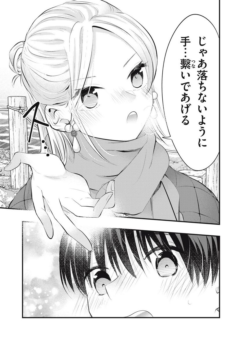 ページ 7 — 第60話