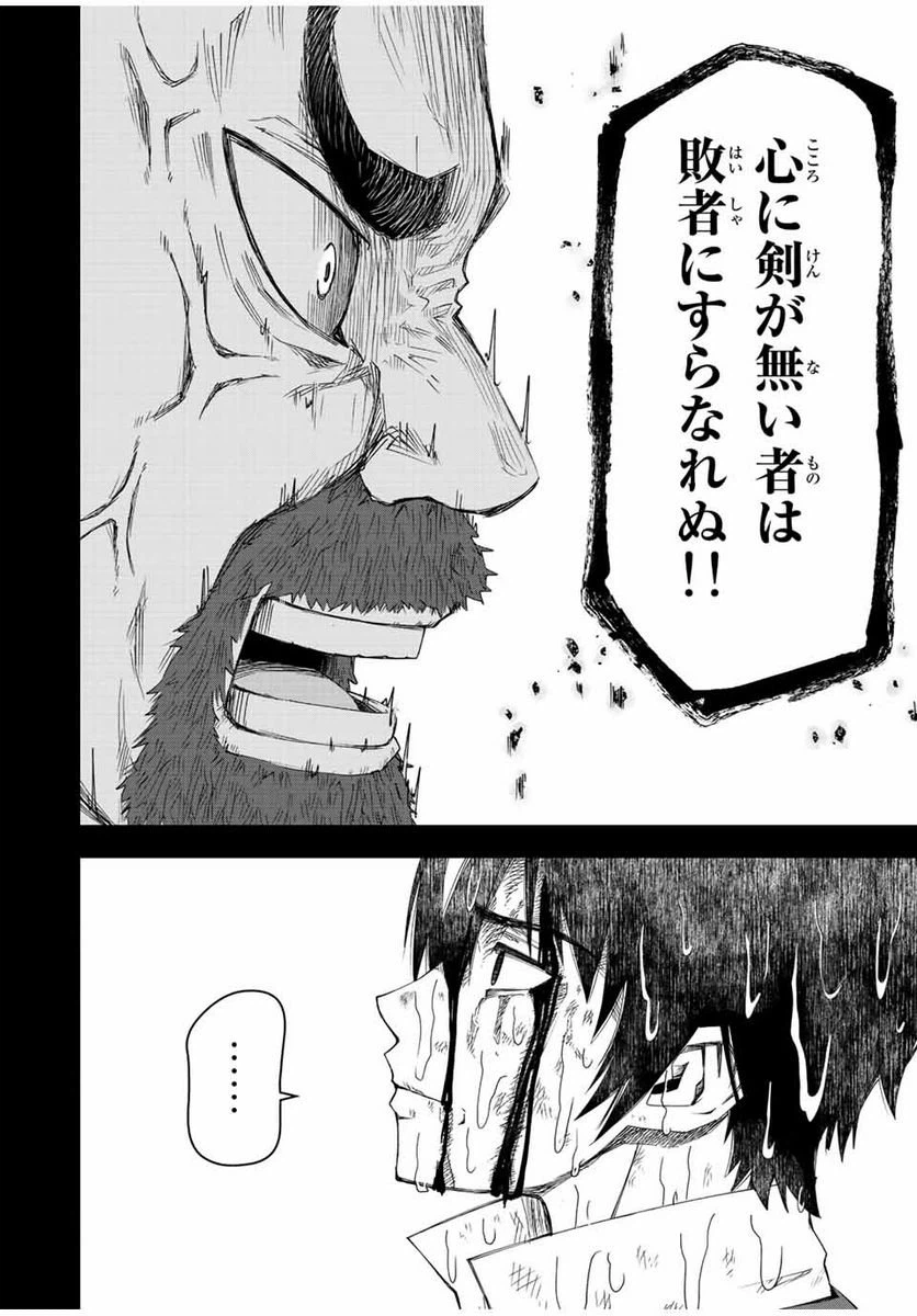 ページ 6 — 第2話