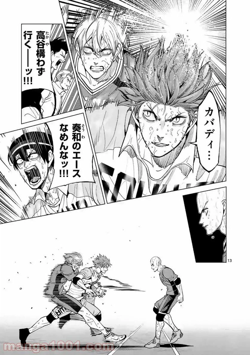 ページ 13 — 第177話