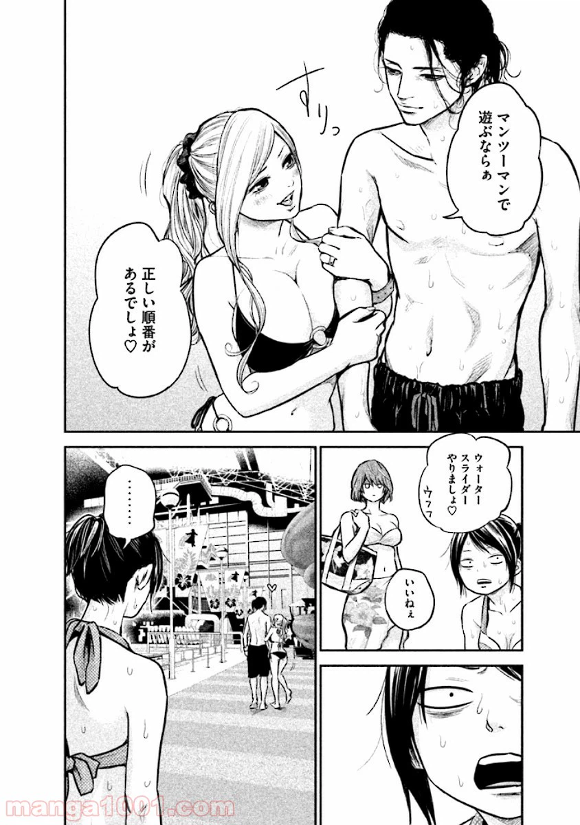 ページ 6 — 第48話