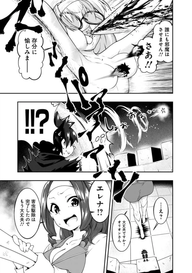 ページ 9 — 第137話