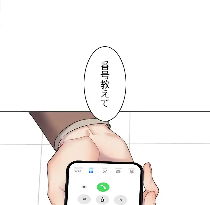 ページ 27 — 第13話