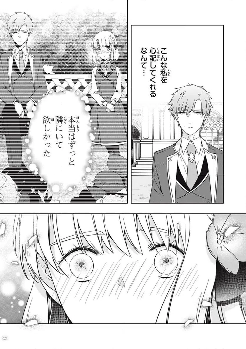 ページ 11 — 第21.1話