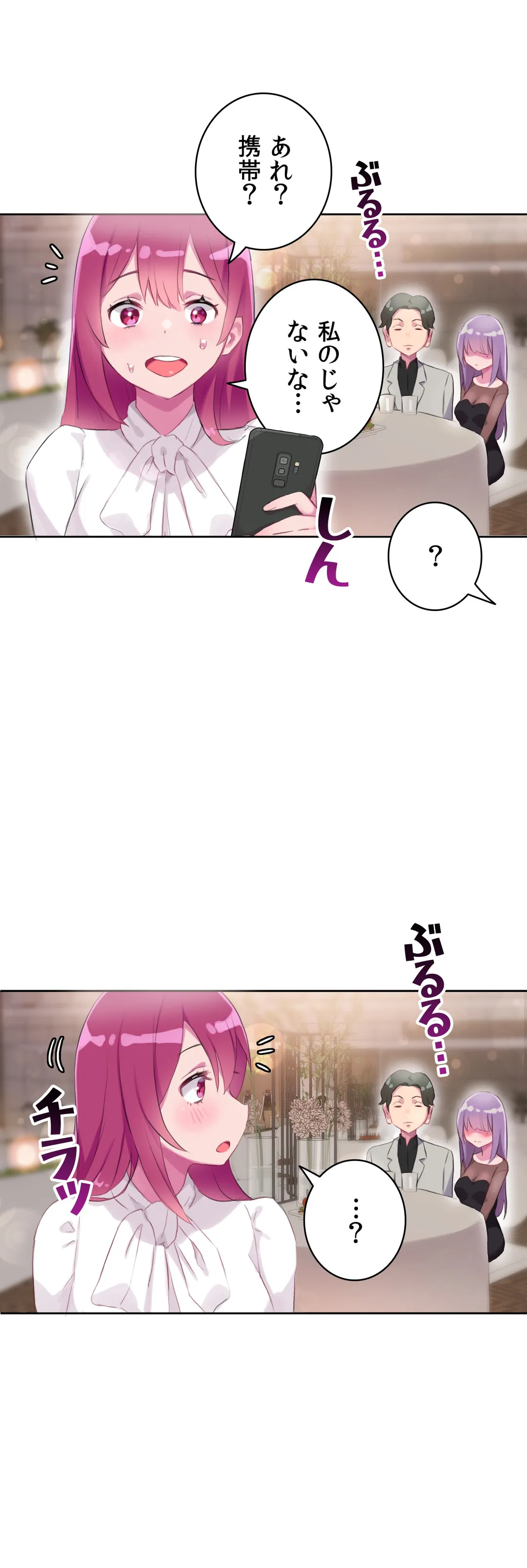 ページ 23 — 第18話